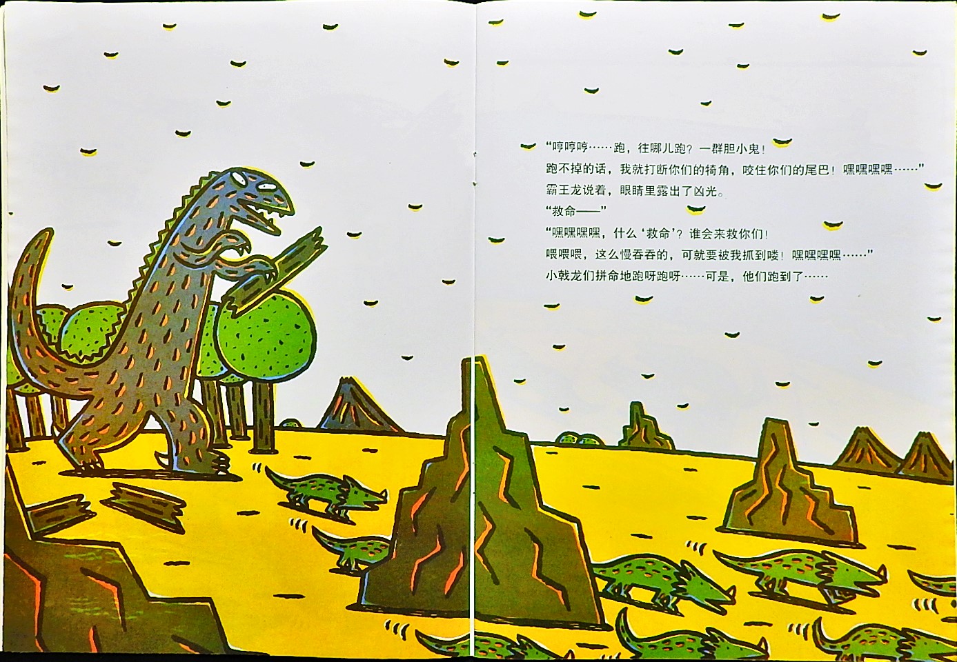 你真好 (04),绘本,绘本故事,绘本阅读,故事书,童书,图画书,课外阅读
